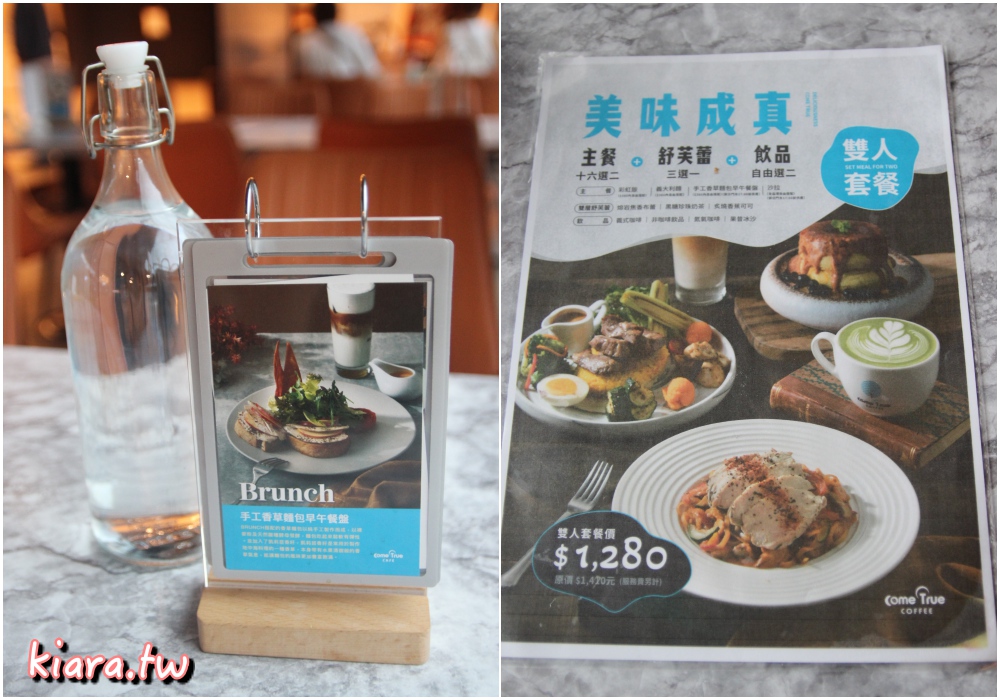 【台北不限時咖啡廳推薦】成真咖啡誠品松菸店,雙人套餐美味開箱 - 第6張圖