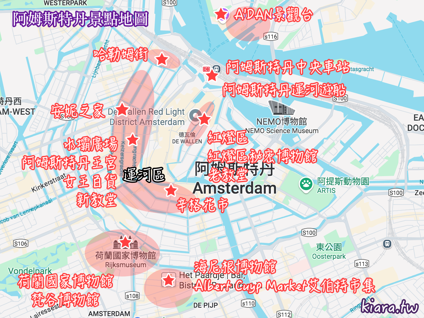 【阿姆斯特丹艾伯特市集攻略】Albert Cuyp Market美食及交通方式 - 第3張圖