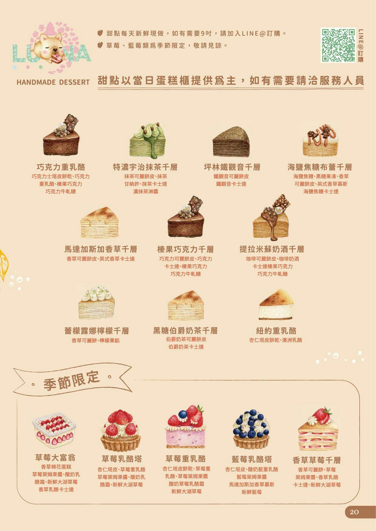【台北新店美食推薦】Eat enjoy意享美式廚房|被美式餐廳耽誤的甜點店!? - 第29張圖