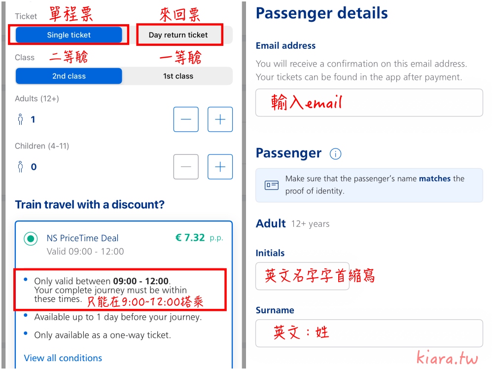 【2025荷蘭火車NS攻略】荷蘭國鐵購票、搭乘教學、優惠票券懶人包 - 第5張圖