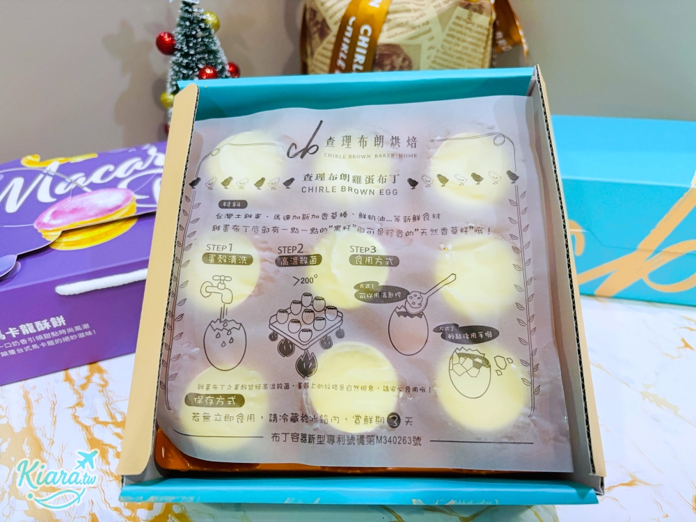 【查理布朗烘焙】耶誕跨年四件組甜點開箱|台北宅配甜點推薦 - 第24張圖 【查理布朗烘焙】耶誕跨年四件組甜點開箱|台北宅配甜點推薦