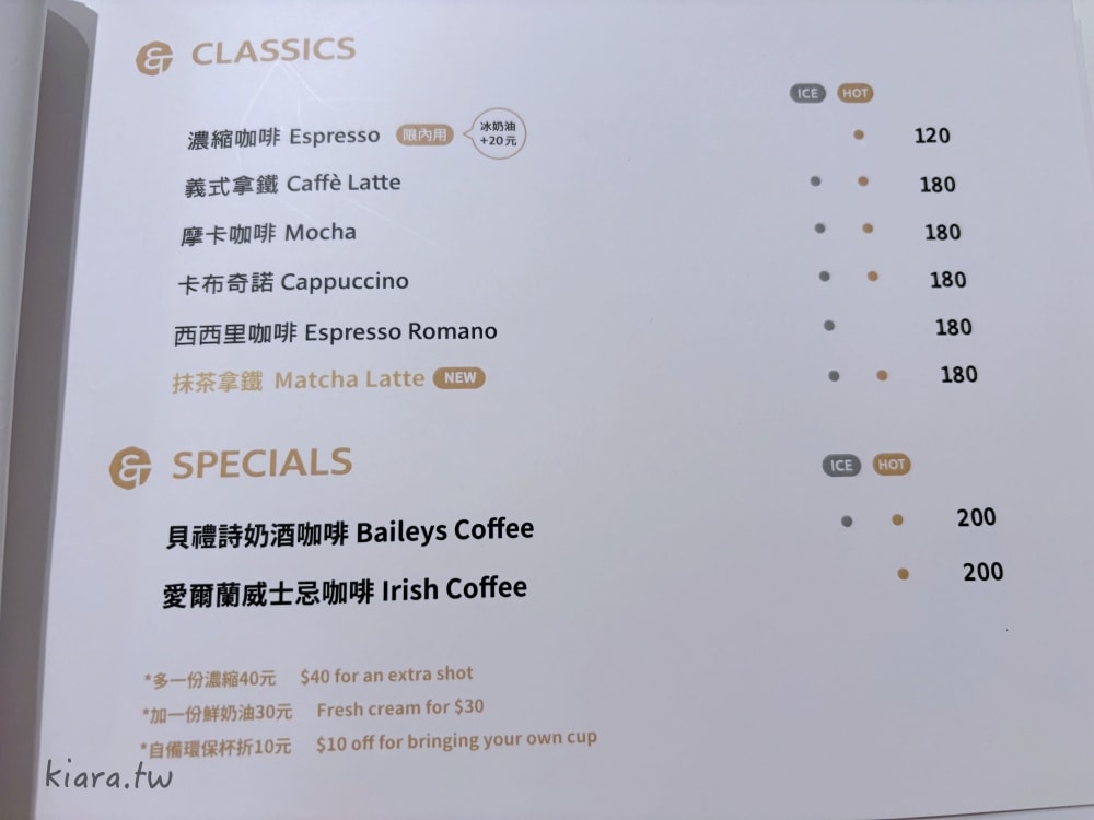 【台北咖啡廳推薦】珈啡部 Coffee & Co.｜隱身中山區的極簡工業風，必點「蝸牛毛巾卷」，寵物友善、不限時咖啡廳