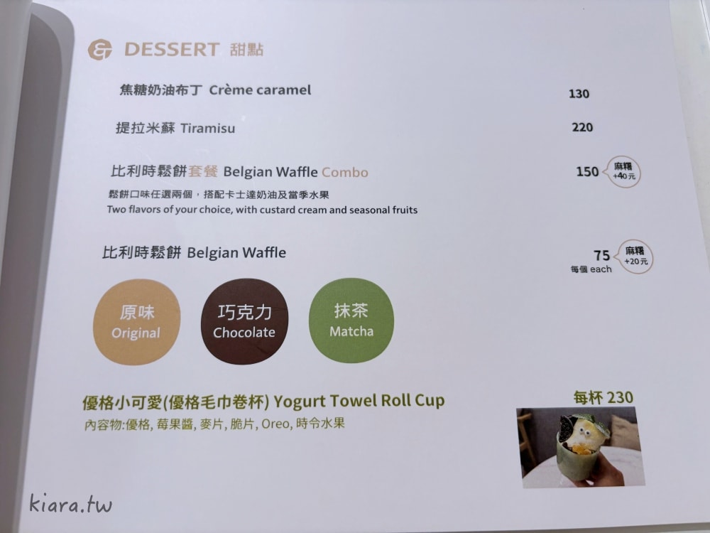 【台北咖啡廳推薦】珈啡部 Coffee & Co.｜隱身中山區的極簡工業風，必點「蝸牛毛巾卷」，寵物友善、不限時咖啡廳