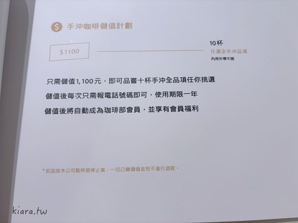 【台北咖啡廳推薦】珈啡部 Coffee & Co.｜隱身中山區的極簡工業風，必點「蝸牛毛巾卷」，寵物友善、不限時咖啡廳