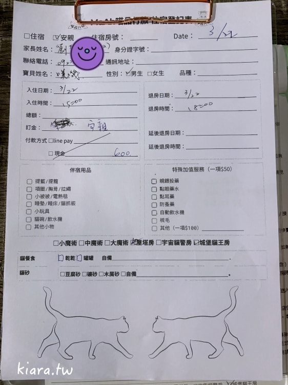 【台北/新北貓旅館推薦】MaAh喵品行旅開箱｜貓咪住宿的安心選擇