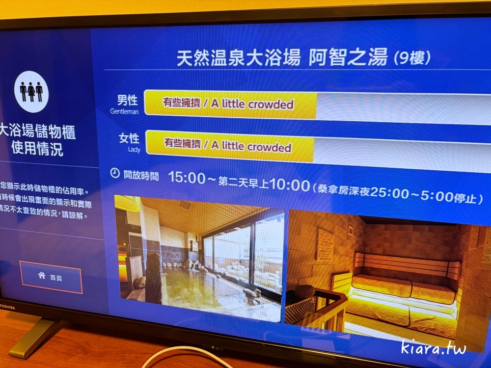 【倉敷住宿推薦】Dormy Inn 天然溫泉阿智之湯｜1分鐘到美觀地區！免費宵夜拉麵、豪華早餐，親子、小資激推 CP 值首選！