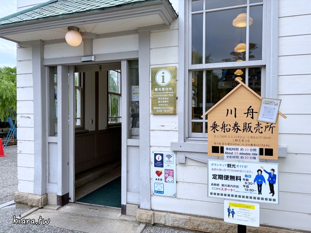【2026倉敷景點推薦】必去的9個倉敷景點！倉敷美觀地區一日遊行程全攻略