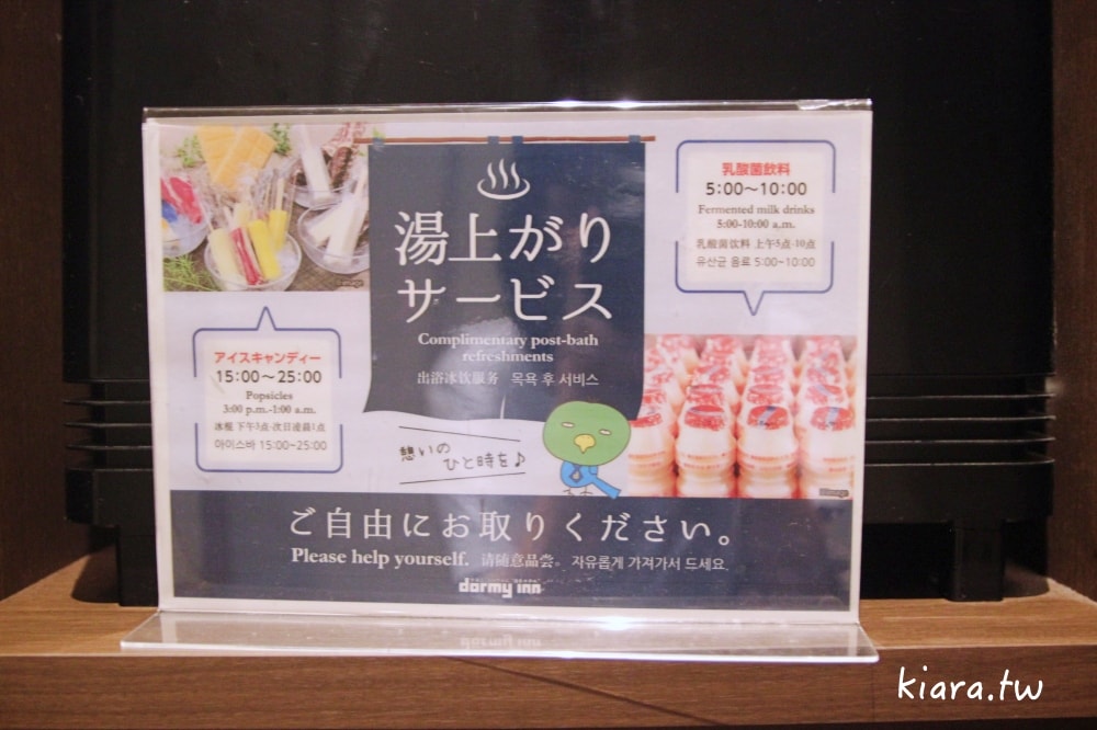【倉敷住宿推薦】Dormy Inn 天然溫泉阿智之湯｜1分鐘到美觀地區！免費宵夜拉麵、豪華早餐，親子、小資激推 CP 值首選！