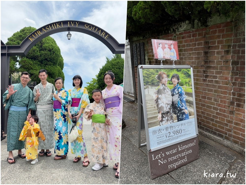 【倉敷和服浴衣租借推薦】VASARA浴衣體驗分享|漫步倉敷美觀地區拍照首選 - 第1張圖 【倉敷和服浴衣租借推薦】VASARA浴衣體驗分享|漫步倉敷美觀地區拍照首選