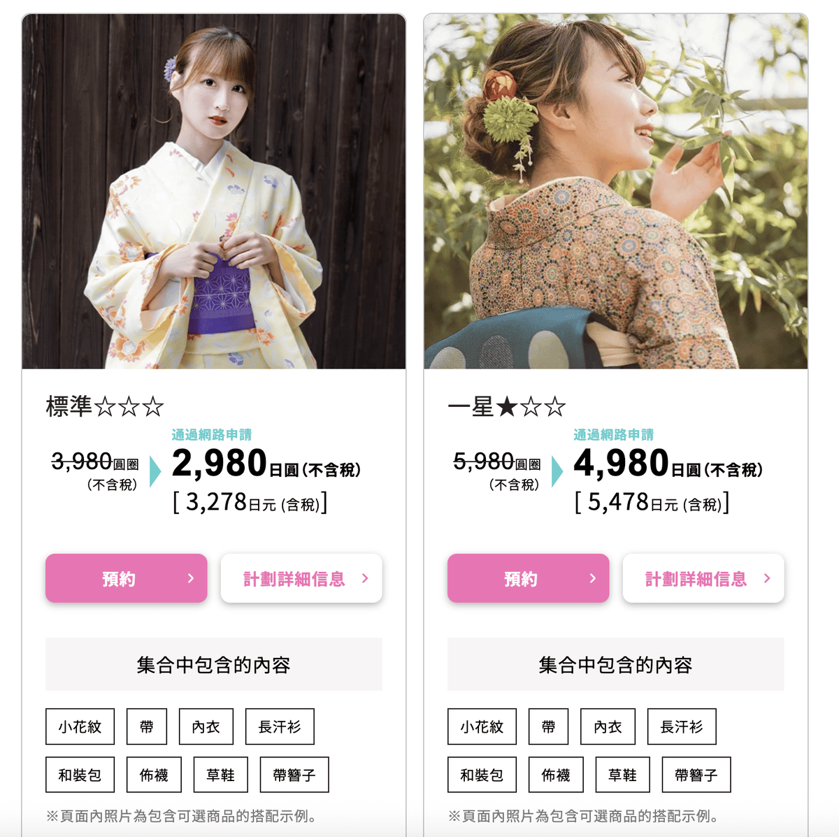 【倉敷和服浴衣租借推薦】VASARA浴衣體驗分享|漫步倉敷美觀地區拍照首選 - 第8張圖 【倉敷和服浴衣租借推薦】VASARA浴衣體驗分享|漫步倉敷美觀地區拍照首選