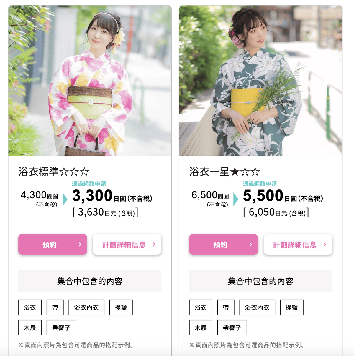 【倉敷和服浴衣租借推薦】VASARA浴衣體驗分享|漫步倉敷美觀地區拍照首選 - 第9張圖 【倉敷和服浴衣租借推薦】VASARA浴衣體驗分享|漫步倉敷美觀地區拍照首選