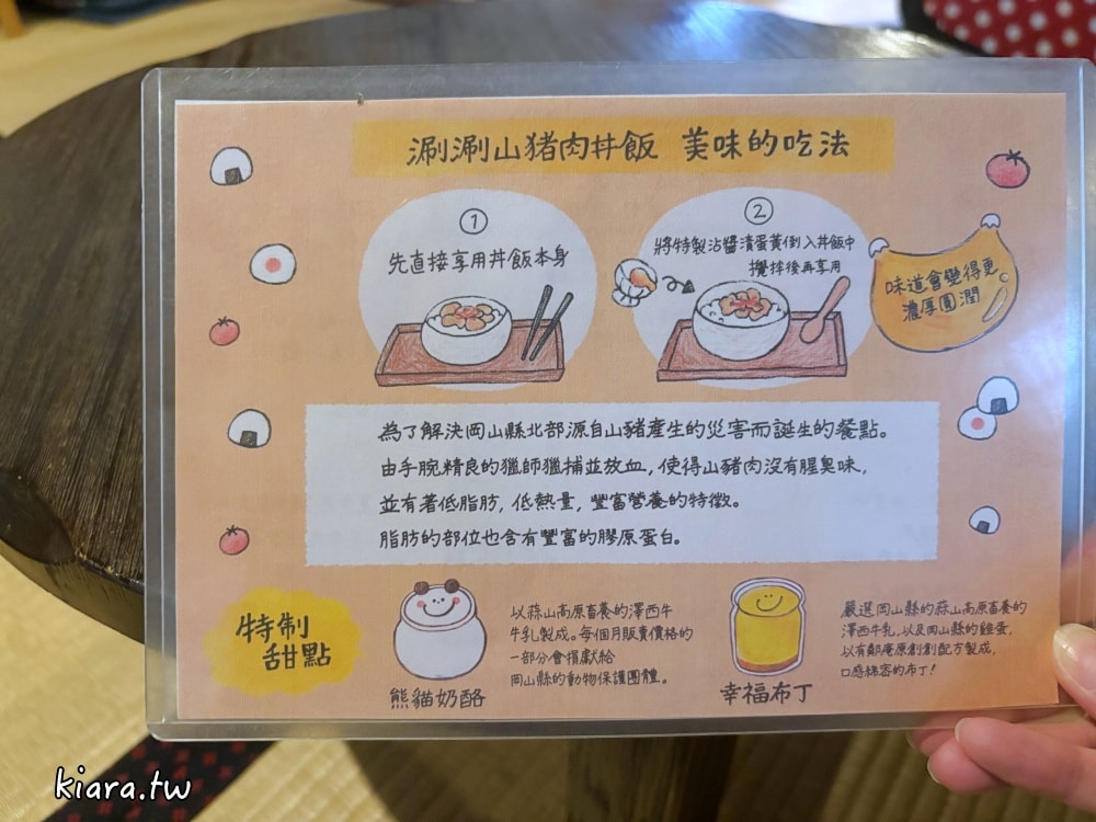 【倉敷美食推薦】有鄰庵｜必吃幸福布丁、生蛋拌飯！倉敷美觀地區超人氣古民家餐廳