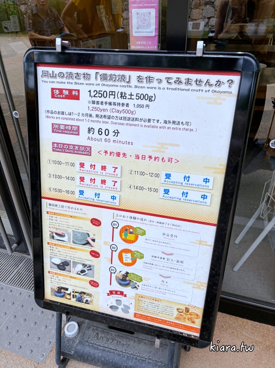 【岡山景點推薦】岡山城＋岡山後樂園一日遊行程｜搭配岡山樂享周遊券更划算