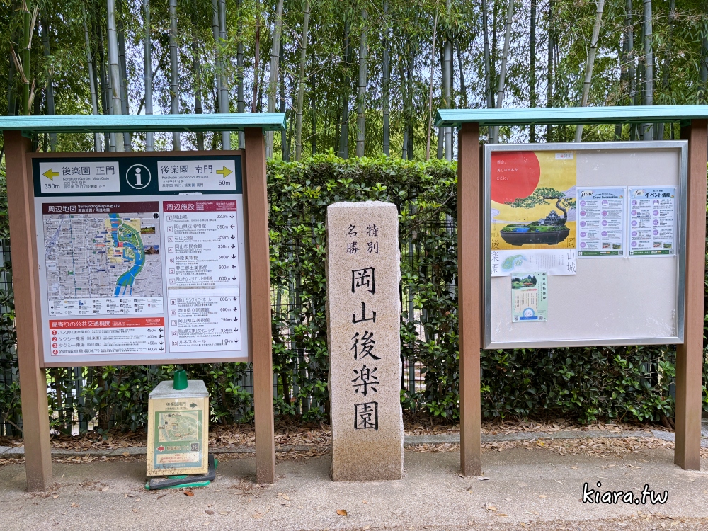 【岡山景點推薦】岡山城＋岡山後樂園一日遊行程｜搭配岡山樂享周遊券更划算