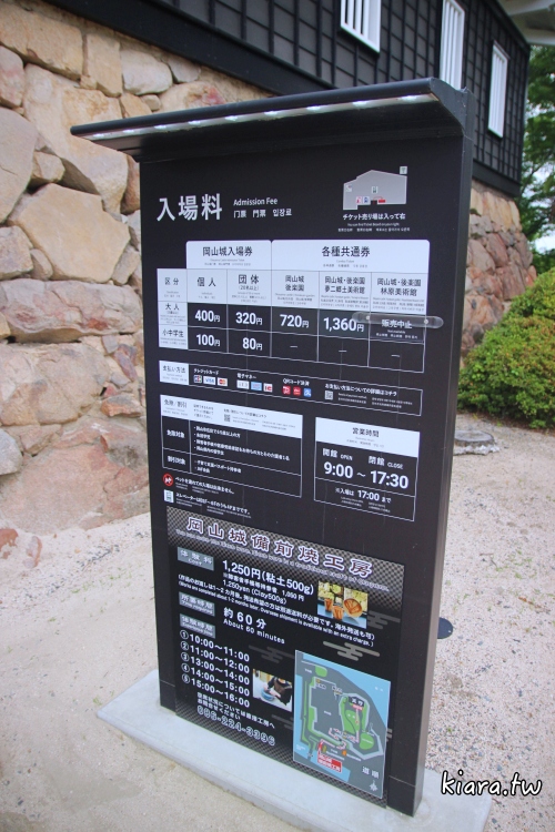 【岡山景點推薦】岡山城＋岡山後樂園一日遊行程｜搭配岡山樂享周遊券更划算