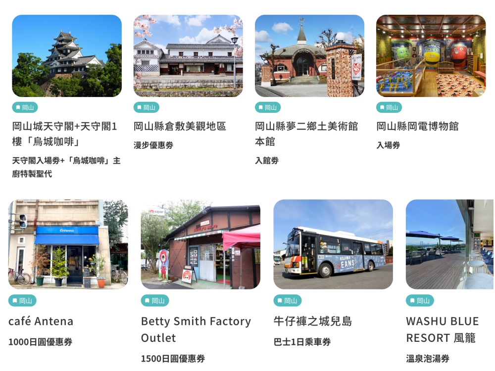 【岡山景點推薦】岡山城＋岡山後樂園一日遊行程｜搭配岡山樂享周遊券更划算
