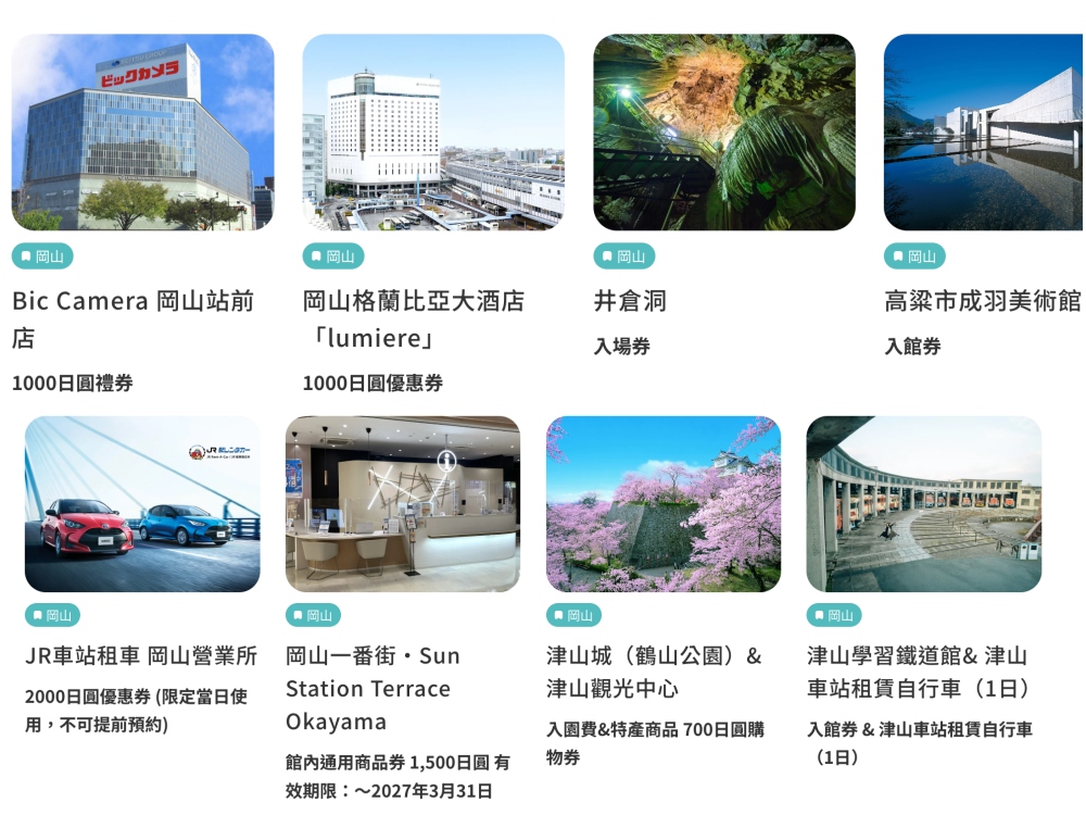 【岡山景點推薦】岡山城＋岡山後樂園一日遊行程｜搭配岡山樂享周遊券更划算