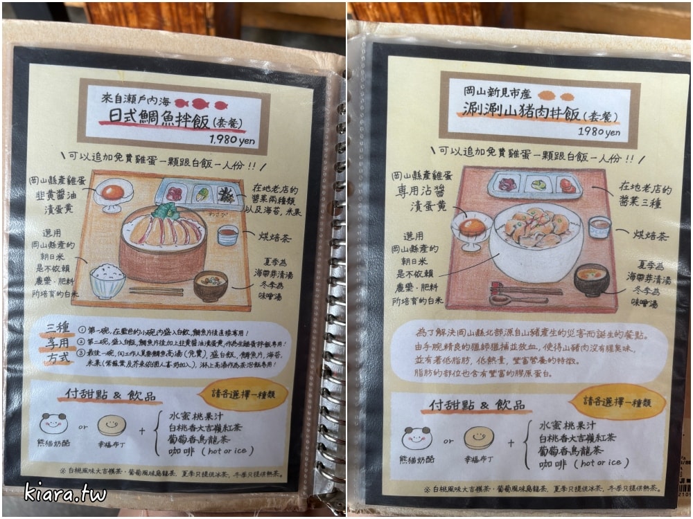 【倉敷美食推薦】有鄰庵｜必吃幸福布丁、生蛋拌飯！倉敷美觀地區超人氣古民家餐廳