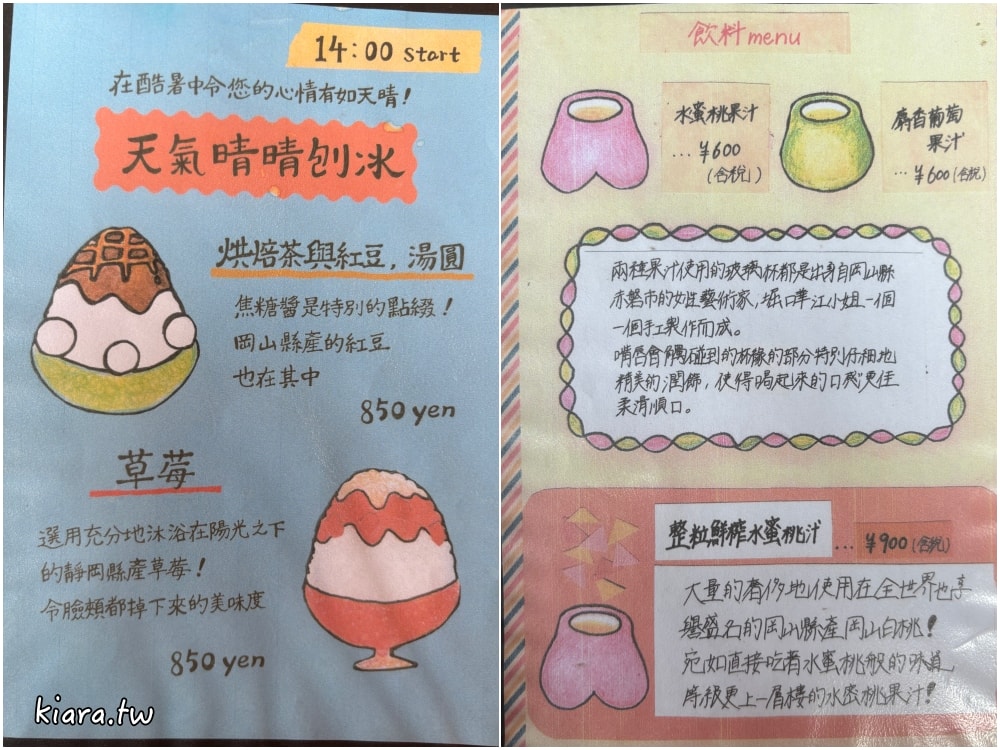 【倉敷美食推薦】有鄰庵｜必吃幸福布丁、生蛋拌飯！倉敷美觀地區超人氣古民家餐廳