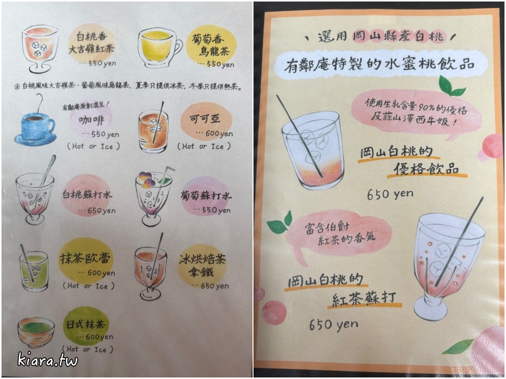 【倉敷美食推薦】有鄰庵｜必吃幸福布丁、生蛋拌飯！倉敷美觀地區超人氣古民家餐廳