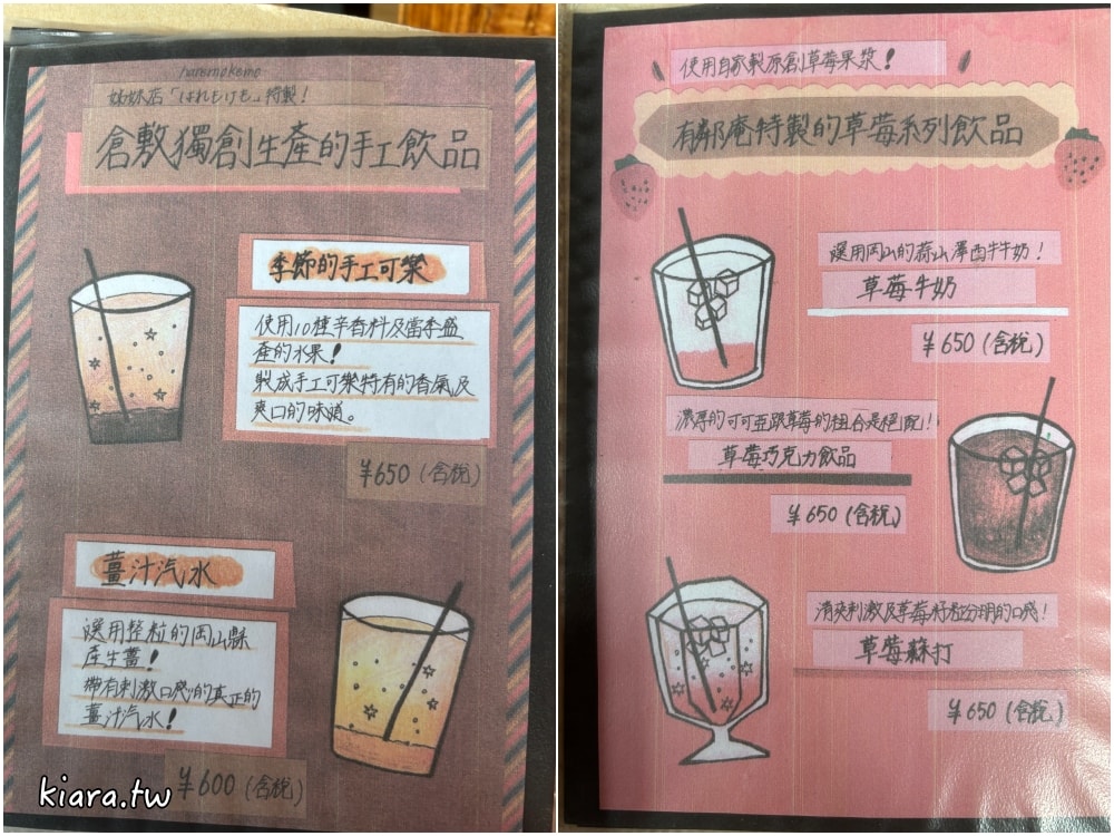 【倉敷美食推薦】有鄰庵｜必吃幸福布丁、生蛋拌飯！倉敷美觀地區超人氣古民家餐廳