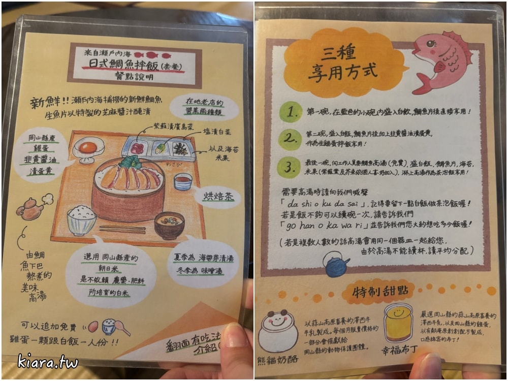 【倉敷美食推薦】有鄰庵｜必吃幸福布丁、生蛋拌飯！倉敷美觀地區超人氣古民家餐廳
