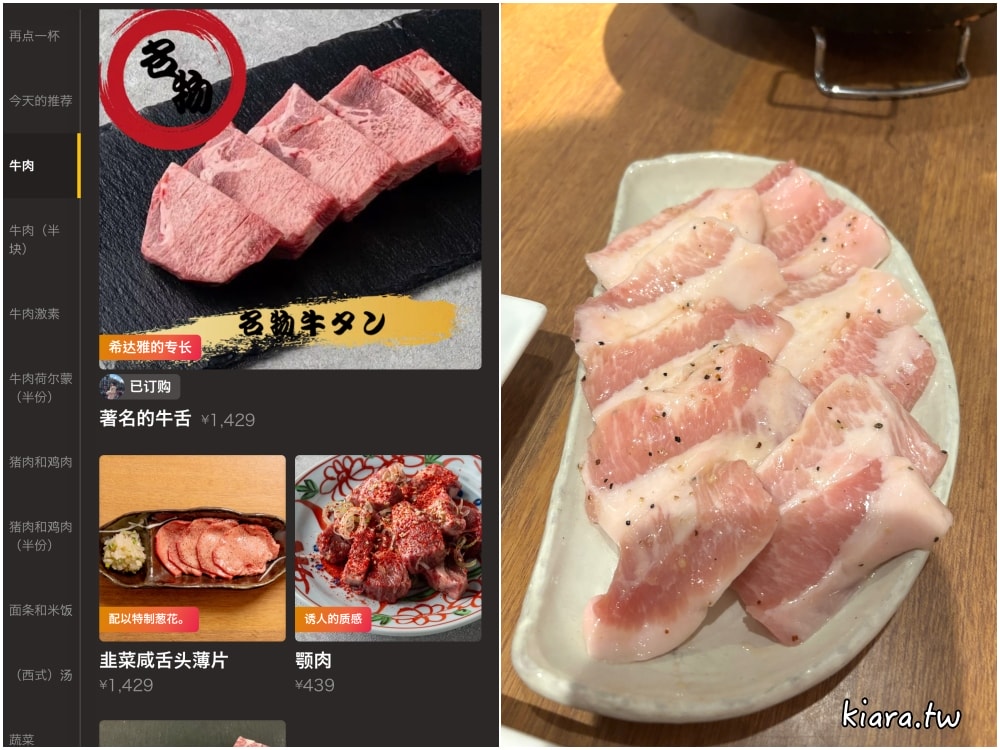 【倉敷美食推薦】焼肉ひだや 倉敷店|在地人也愛的炭火燒肉 - 第5張圖 【倉敷美食推薦】焼肉ひだや 倉敷店|在地人也愛的炭火燒肉