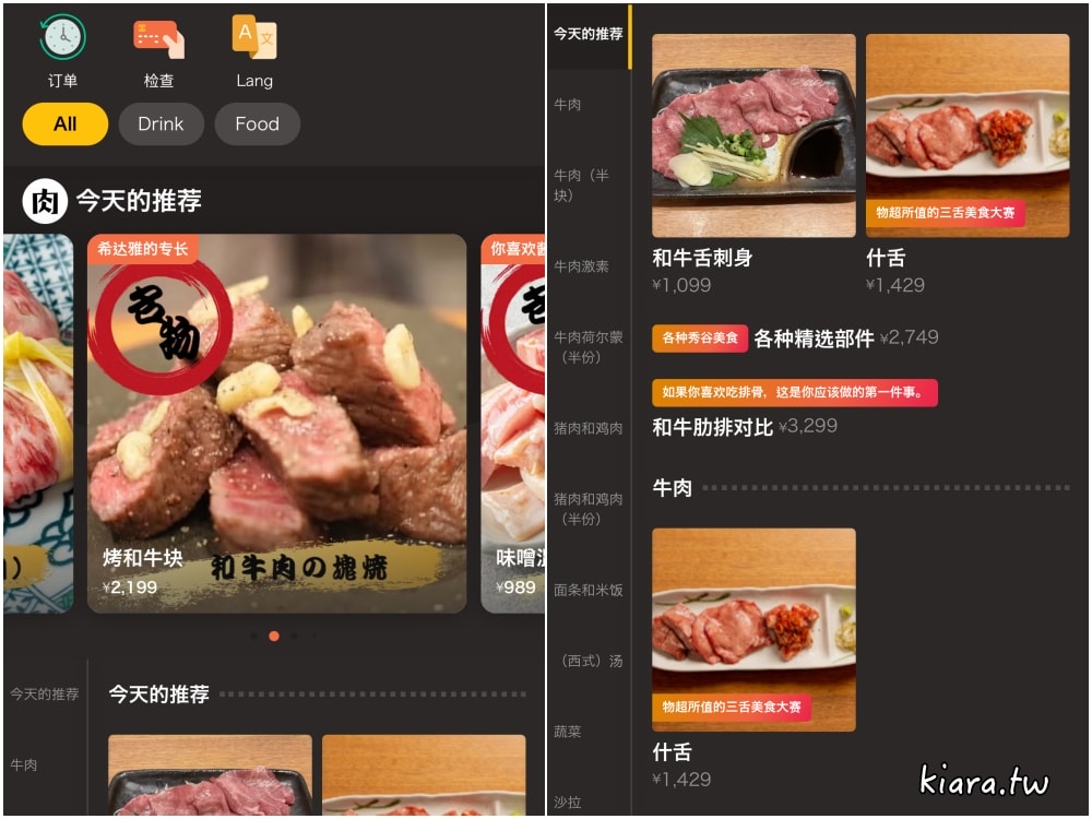 【倉敷美食推薦】焼肉ひだや 倉敷店|在地人也愛的炭火燒肉 - 第4張圖 【倉敷美食推薦】焼肉ひだや 倉敷店|在地人也愛的炭火燒肉