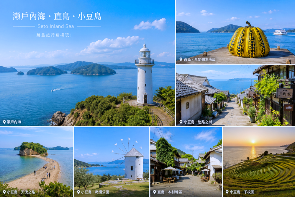 【日本岡山自由行攻略】2026岡山五天四夜懶人包,行程規劃、交通、住宿、景點、美食一次整理 - 第9張圖 【日本岡山自由行攻略】2026岡山五天四夜懶人包,行程規劃、交通、住宿、景點、美食一次整理