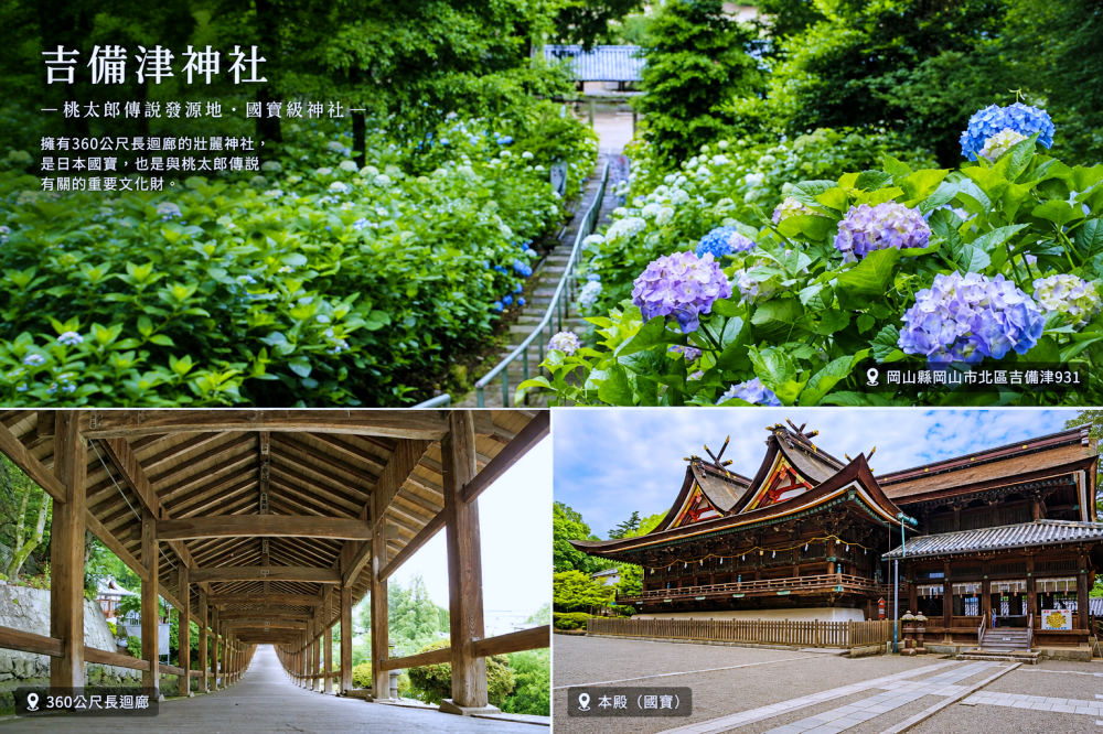 【日本岡山自由行攻略】2026岡山五天四夜懶人包,行程規劃、交通、住宿、景點、美食一次整理 - 第7張圖 【日本岡山自由行攻略】2026岡山五天四夜懶人包,行程規劃、交通、住宿、景點、美食一次整理