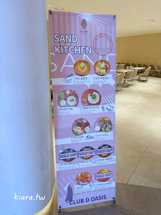 【釜山 Club D Oasis】海雲台最美海景汗蒸幕及水上樂園!Busan Pass免費入場攻略 - 第36張圖 【釜山 Club D Oasis】海雲台最美海景汗蒸幕及水上樂園!Busan Pass免費入場攻略