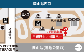 【岡山機場交通攻略】岡山桃太郎機場到岡山站、倉敷站怎麼去?巴士時刻表、票價一次看 - 第8張圖 【岡山機場交通攻略】岡山桃太郎機場到岡山站、倉敷站怎麼去?巴士時刻表、票價一次看